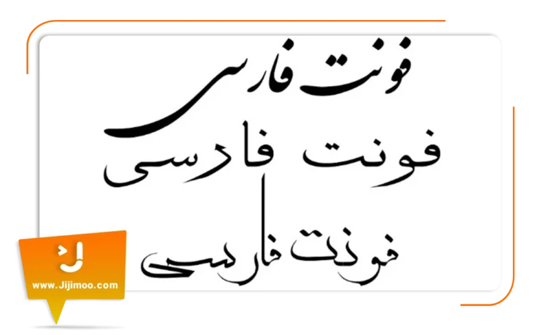 تغییر فونت اینستاگرام