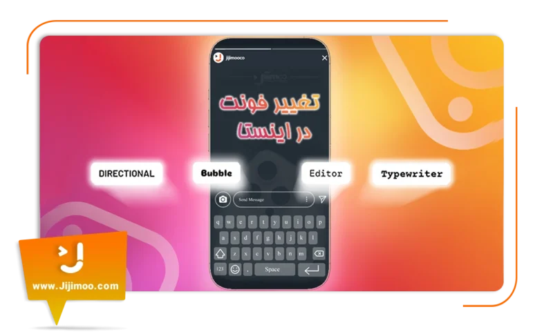 فونت اینستاگرام