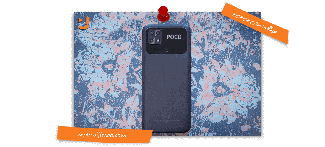 گوشی پوکو c40 | بهترین قیمت گوشی Poco C40 در فروشگاه موبایل جی جی مو